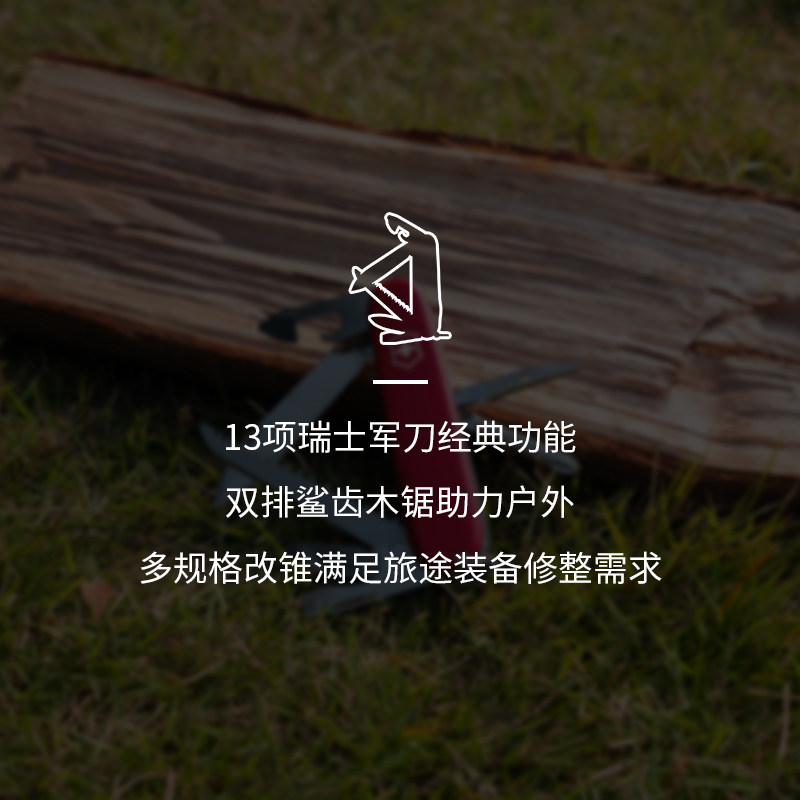 维氏瑞士军刀步行者正品91mm式随身多功能瑞士刀具瑞士军士刀,淘宝优惠券,粉丝福利购,淘宝优惠卷