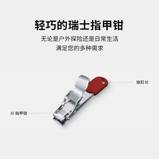 Stainless steel nail clippers anti-splash Victors Swiss Army Knife