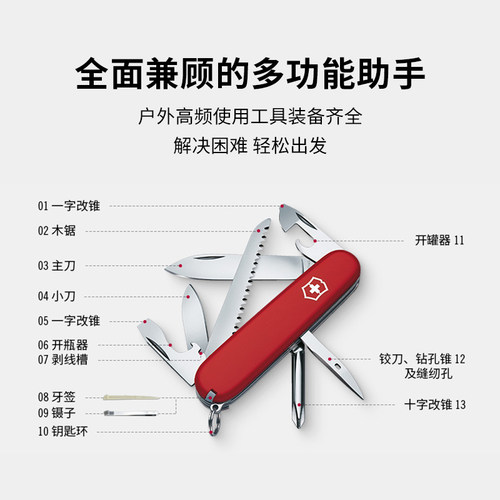 维氏瑞士军刀步行者正品91mm式随身多功能瑞士刀具瑞士军士刀 - 图1