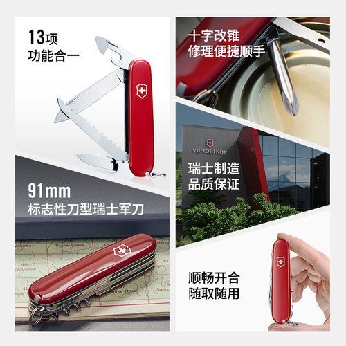 维氏瑞士军刀步行者正品91mm式随身多功能瑞士刀具瑞士军士刀 - 图0