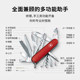 维氏瑞士军刀工艺大师91mm多功能刀折叠工具刀户外正品瑞士军士刀