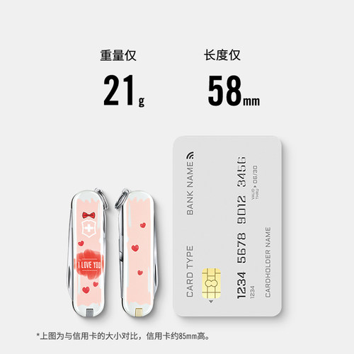 维氏瑞士军刀欢庆系列58mm正品瑞士迷你多功能折叠刀爱心图案便携 - 图2