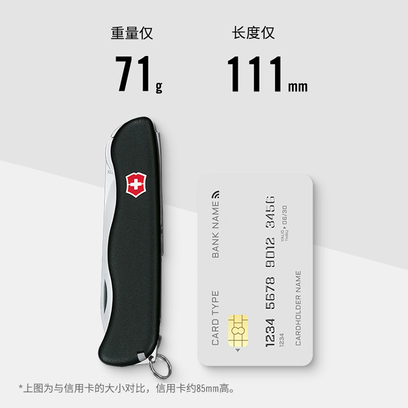维氏瑞士军刀哨兵111mm户外刀折叠刀便携多功能刀防身瑞士军刀 - 图2
