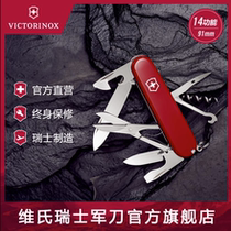 Vics Swiss Army Knife Climbing 91mm Switzerland Made Multi-functional knife Sergeant Knife Folding Knife Swiss Knife