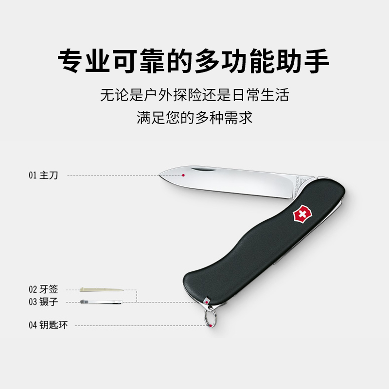 维氏瑞士军刀哨兵111mm户外刀折叠刀便携多功能刀防身瑞士军刀 - 图1