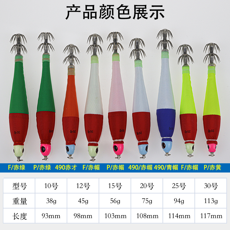 日本进口 YAMASHITA鱿鱼钩 45g 75g海钓船钓深场速攻夜光鱿鱼饵-图0