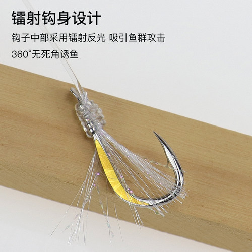 日本Hayabusa哈雅布萨神器串钩系列深海船钓金枪镭射反光仕挂钓组 - 图1