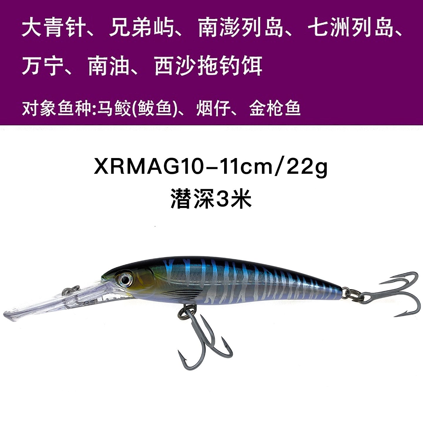 Rapala乐伯乐深海游侠米诺潜水3m大青针拖钓马鲛烟仔假饵11cm 22g,淘宝优惠券,粉丝福利购,淘宝优惠卷