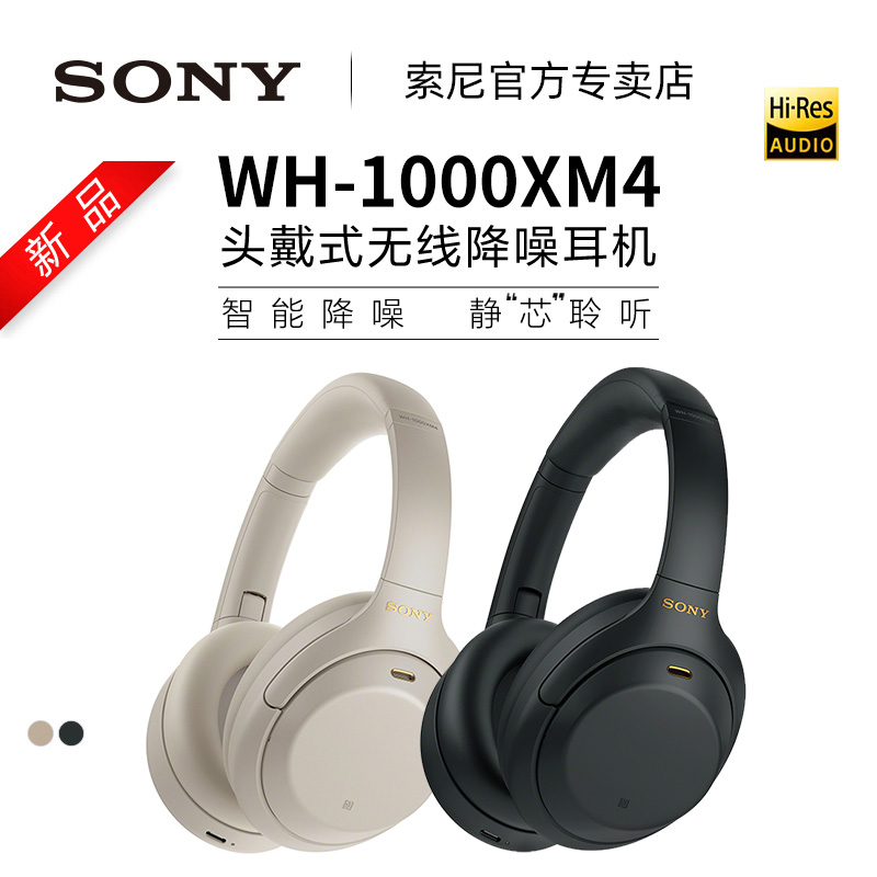 今日种草索尼降噪耳机WH-1000XM4怎么样？(2022更新)dmbegm