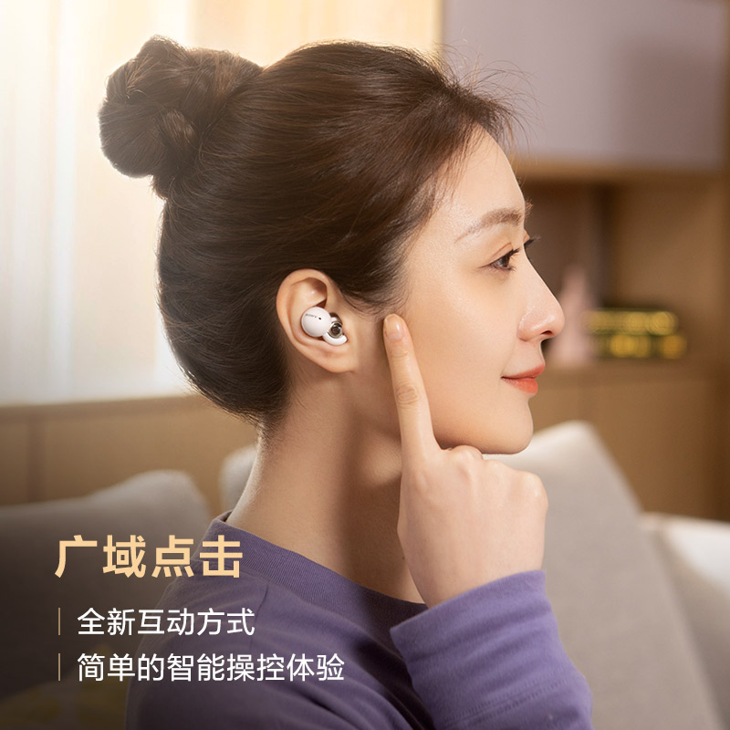 Sony/索尼 LinkBuds真无线蓝牙耳机入耳式开放耳机舒适佩戴-图1