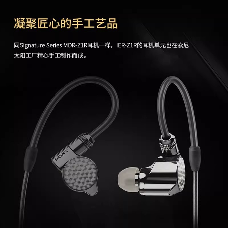 sony索尼 ier z1r入耳式耳机圈铁hifi耳塞高解析度音频监听耳麦 - 图3