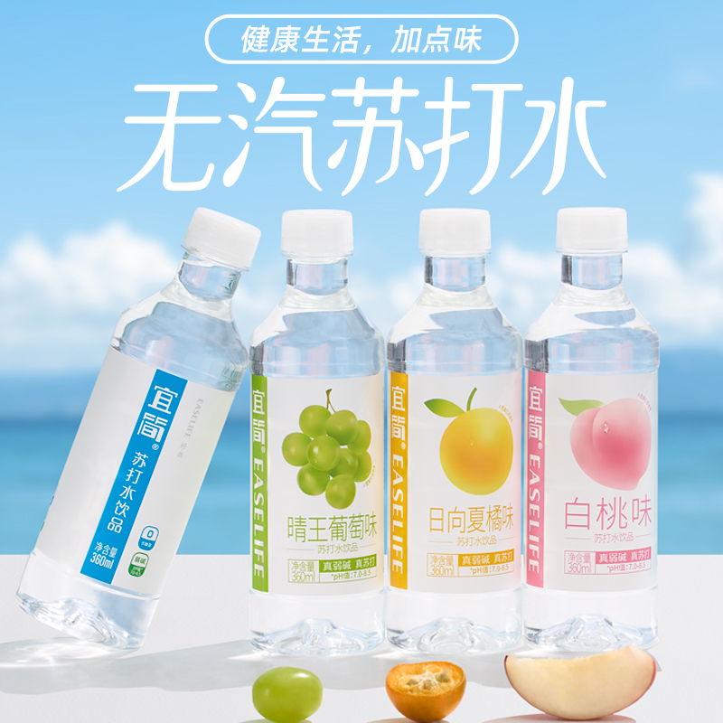 宜简苏打水整箱24瓶弱碱性水无汽无糖0脂0卡饮料360ml*12瓶*2箱-图1