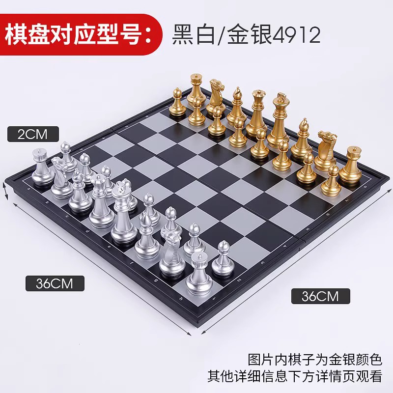 国际象棋磁铁带棋盘小学生儿童入门塑料小号大号磁性便携益智折叠-图1