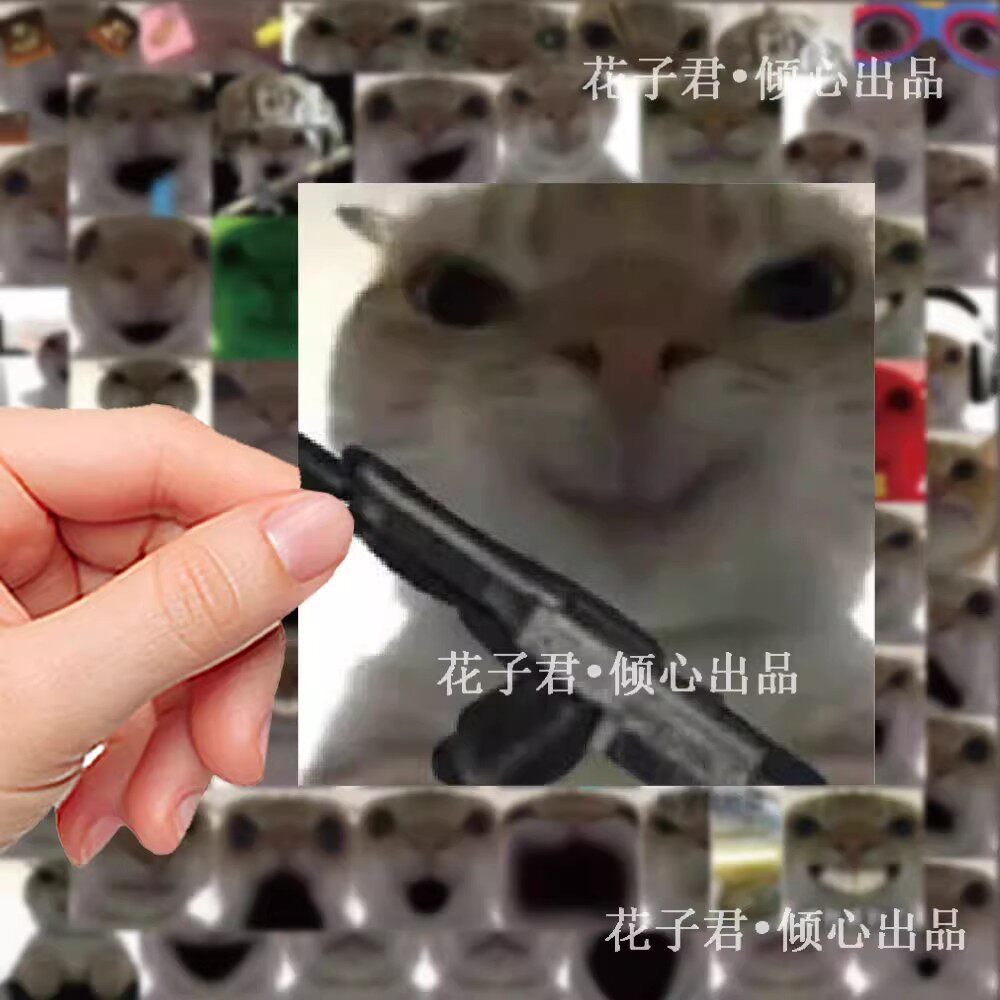 124张鼠鼠表情包贴纸飞宇哥发疯猫猫头表情包搞笑贴纸DIY可爱贴画