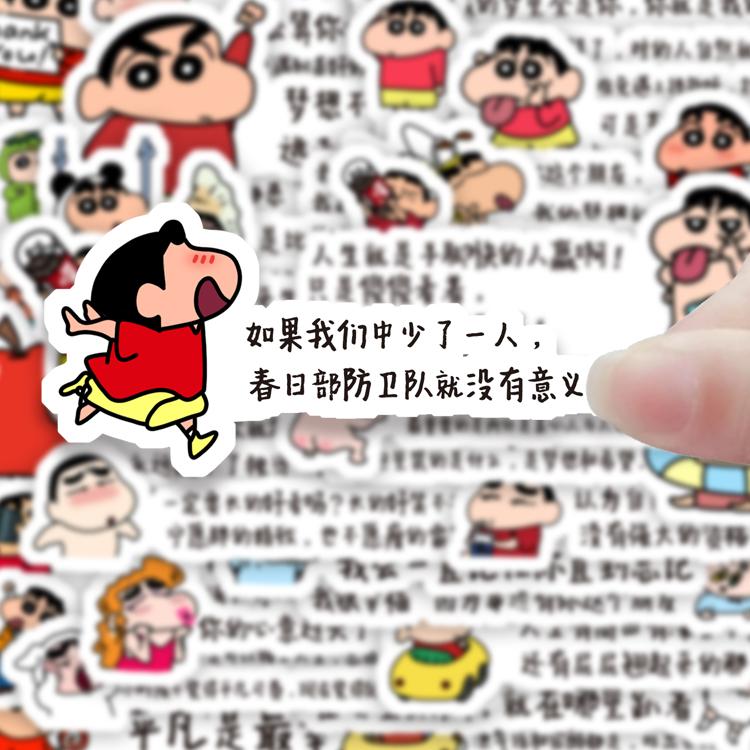 【100张】蜡笔小新语录贴纸