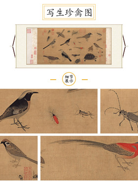 于非闇 摹黄筌写生珍禽图 古代鸟雀虫龟客厅装饰高清艺术微喷复制