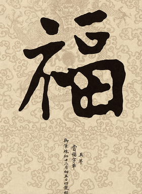 帝王康熙雍正乾隆嘉庆横幅装饰画