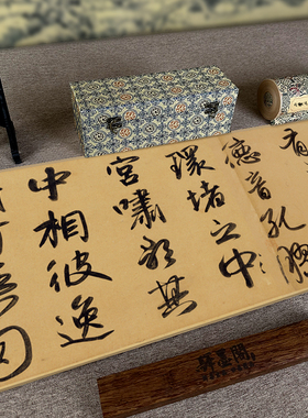 赵孟頫行书二赞二图诗卷复制品