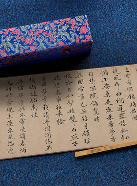 宋 黄庭坚 梨花诗行楷高清微喷复制字帖古字画书法卧室临摹学习
