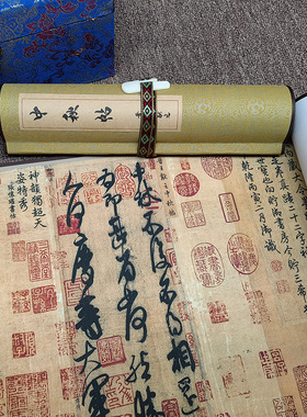 晋 王献之 中秋帖手卷全卷古代名帖微喷 蓬松松守护行星字幕设