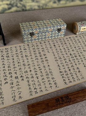 老子道德经书法古代名家真迹