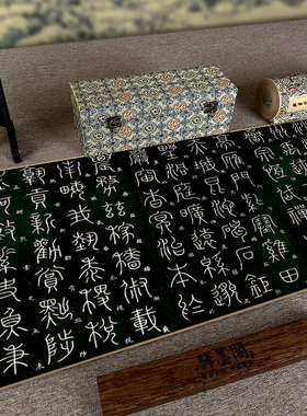 李阳冰隶书千字文高清艺术装饰画