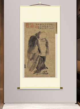 泼墨仙人图国画人物画玄关挂轴