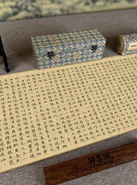 郭尚黄庭内景文字超清微书法挂画