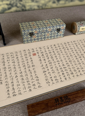 祝允明兰亭序书画合璧题跋