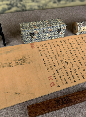 王献之中秋手卷古代名帖微喷