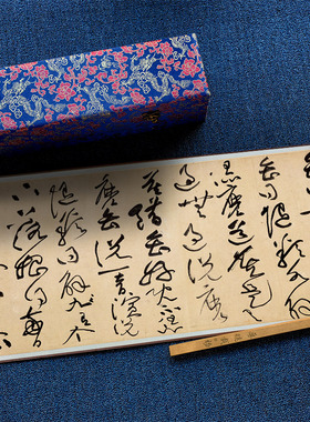 北宋 黄庭坚 草书诸上座帖卷纸本名家字画长卷高清微喷书房装饰画