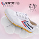 Flying official track and field fitness strength training martial arts shoes
