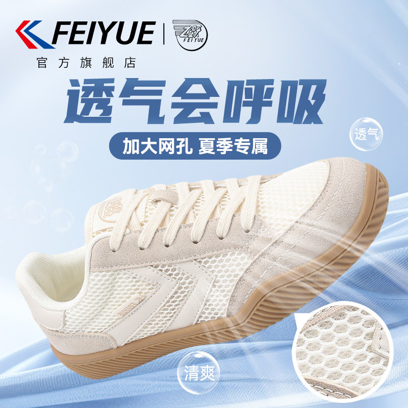 feiyue/飞跃男鞋德训鞋男2026春季新款爆款网面透气网鞋潮流休闲