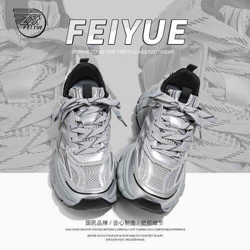 飞跃水泥灰老爹鞋男鞋新款春夏厚底增高鞋ins潮流百搭休闲运动鞋 - 图1
