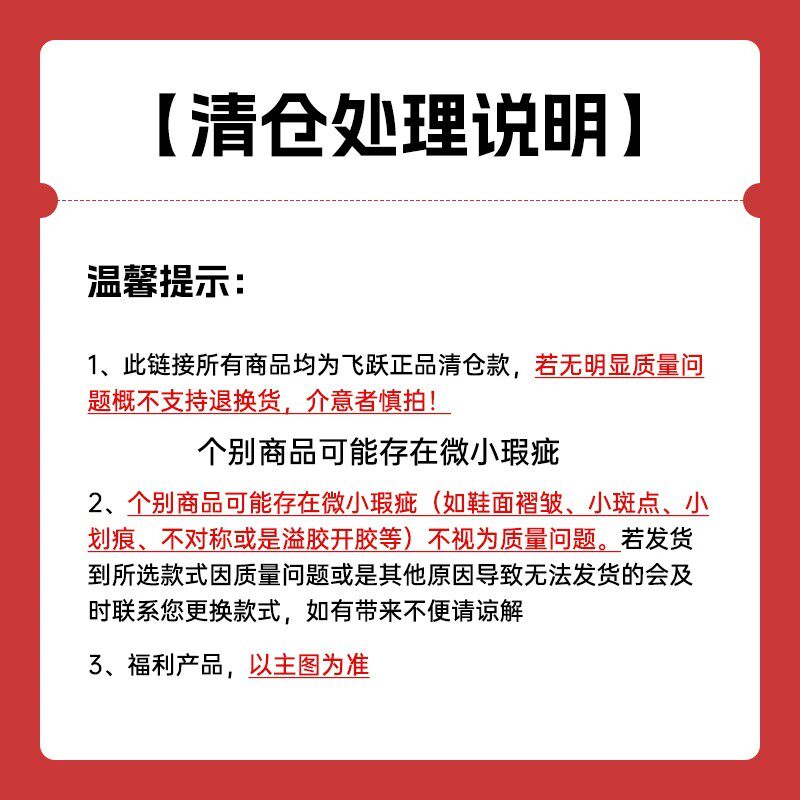 feiyue/飞跃特惠清仓潮流帆布鞋女春季百搭厚底休闲鞋板鞋情侣鞋