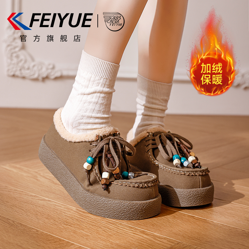 feiyue/飞跃女鞋加绒棉鞋女2025冬季新款加厚勃肯保暖厚底雪地靴-图2