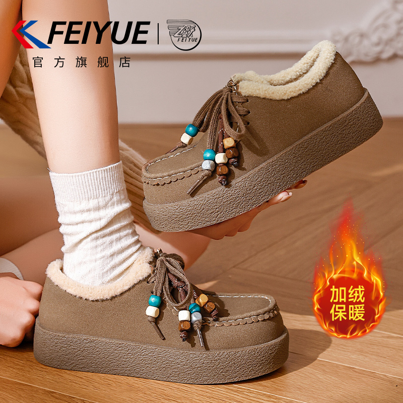 feiyue/飞跃女鞋加绒棉鞋女2025冬季新款加厚勃肯保暖厚底雪地靴-图1