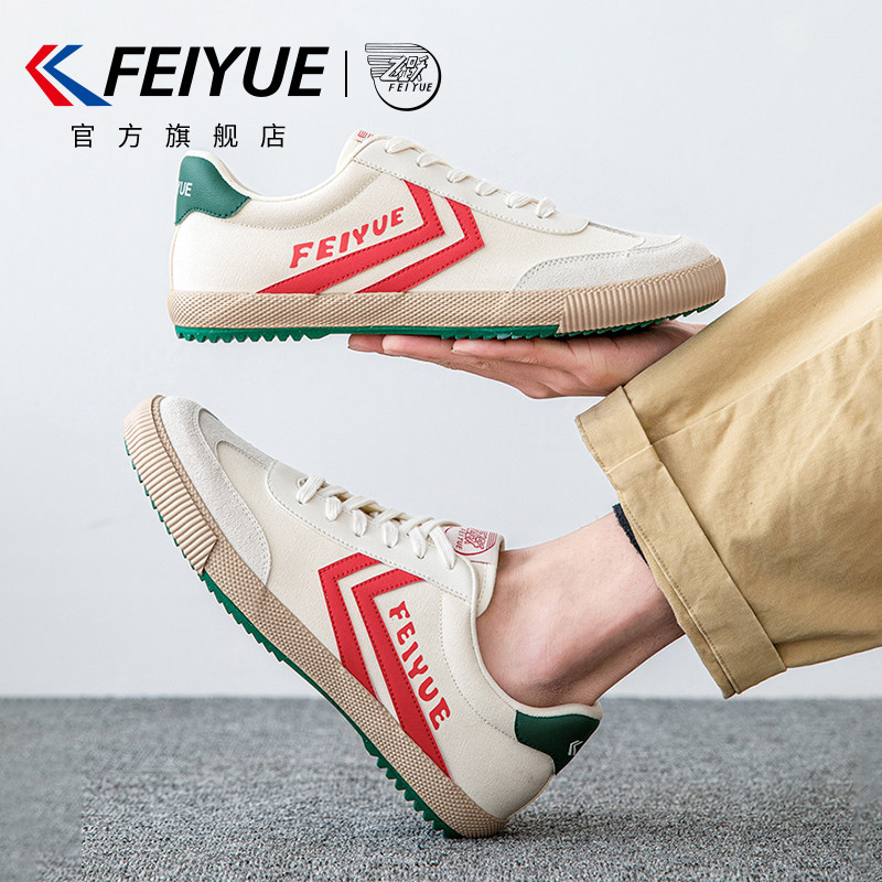 feiyue/飞跃男鞋德训鞋男2025春季新款潮鞋子休闲小白鞋帆布透气,淘宝优惠券,粉丝福利购,淘宝优惠卷