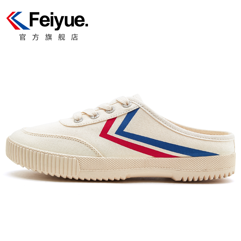 feiyue/飞跃一脚蹬懒人休闲鞋半拖帆布鞋女夏季低帮透气韩版潮鞋