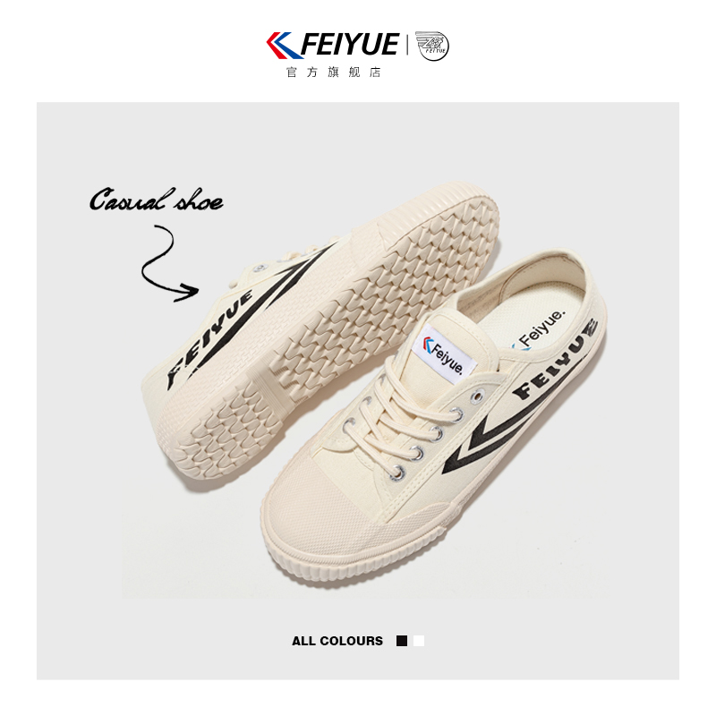 feiyue/飞跃帆布鞋女2024春季款舒适百搭休闲鞋男日系简约板鞋177 - 图1