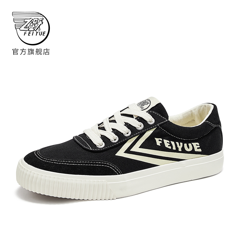 feiyue/飞跃休闲鞋男2024春季款低帮透气帆布鞋基础百搭男鞋989 - 图0