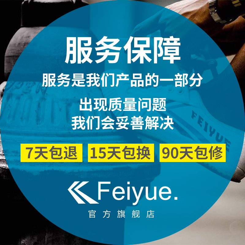 feiyue/飞跃小白鞋第三版 运动鞋帆布鞋板鞋小白鞋休闲男女情侣鞋