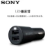 Sạc xe hơi Sony CADM2 Android Apple giao diện USB kép nhanh thuốc lá nhẹ hơn điện thoại di động sạc xe hơi - Phụ kiện điện thoại trong ô tô