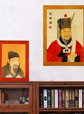 北宋文学家范文正公范仲淹画像挂画书房装饰摆件桌面实木相框摆件