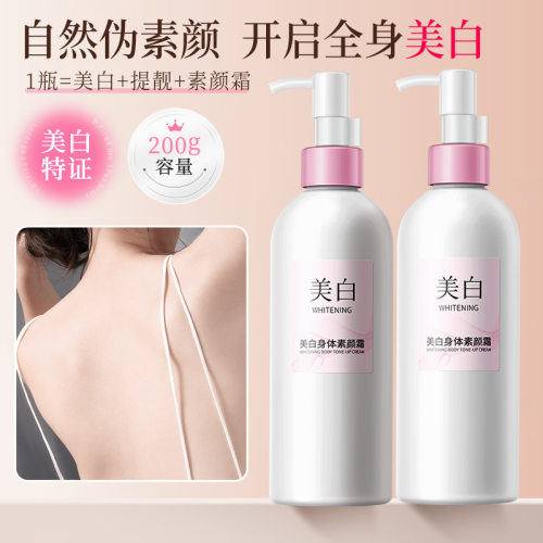 DARANCA 正品美白身体乳持久留香全身保湿滋润改善暗沉提亮不假白 - 图0