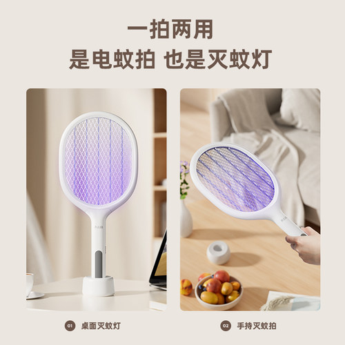 志高电蚊拍充电式家用超强力锂电池灭蚊灯二合一驱蚊神器打苍蝇拍 - 图2
