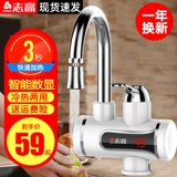 Zhigao Heat Hot Water Life Heareer -это горячее горячие кухонные сокровища быстро над водопроводной водонагревателем Дом.