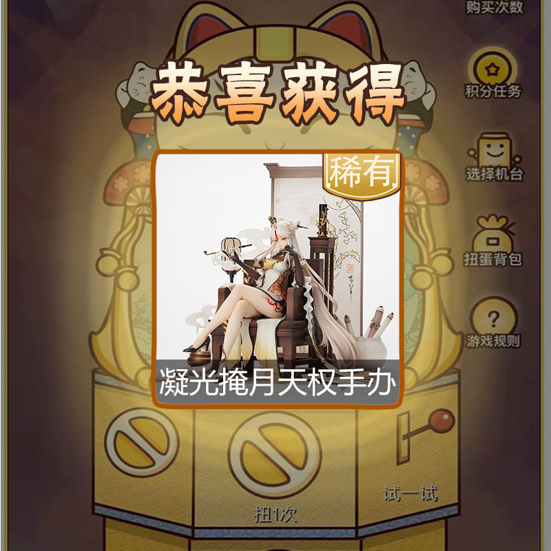 原神周边在线扭蛋机二次元动漫抽奖福袋抱枕手办钥匙扣一番赏盲盒