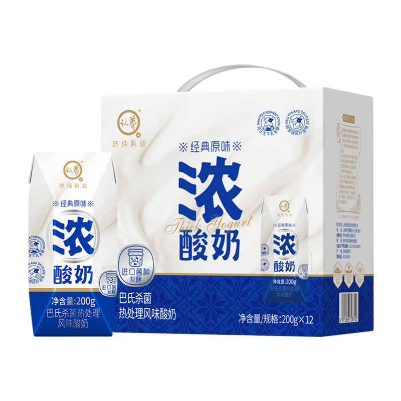 【认养】原味酸牛奶200g*12盒