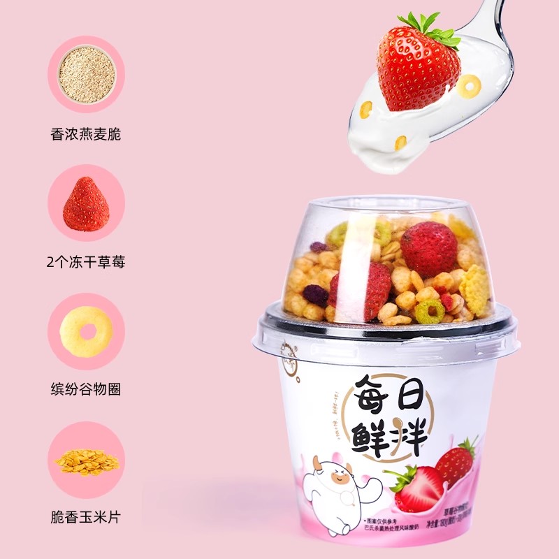 悠纯认养谷物酸奶杯整箱210g大杯即食草莓菠萝蜜口味早晚餐代餐